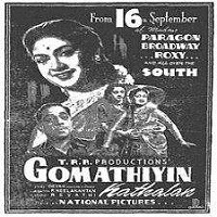 Gomathiyin Kaadhalan