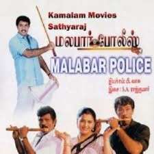 Malabar Police