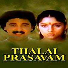 Thalai Prasavam