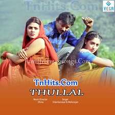 Thullal