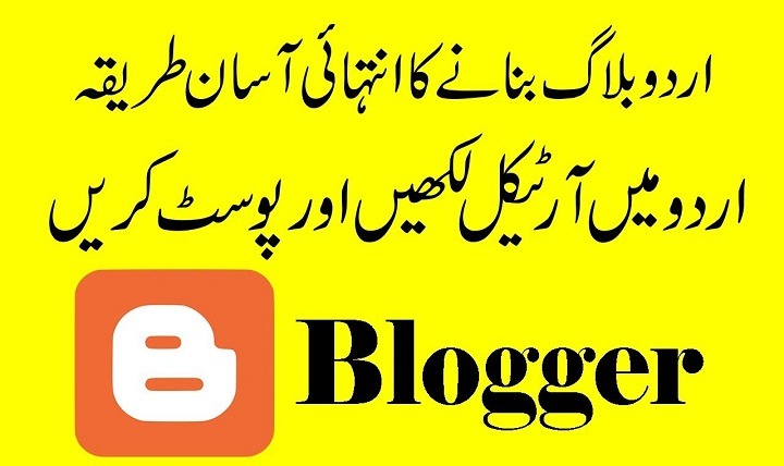 Blog Urdu