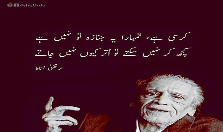 Poetry On Politics In Urdu
